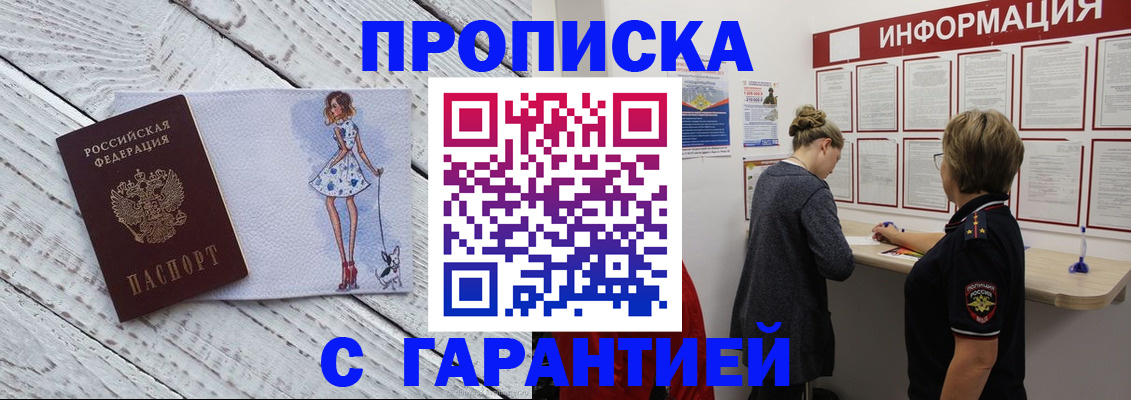 миграционный учет в Орле