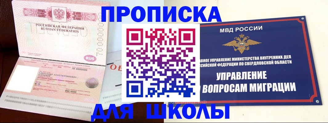временная регистрация собственник в Орле