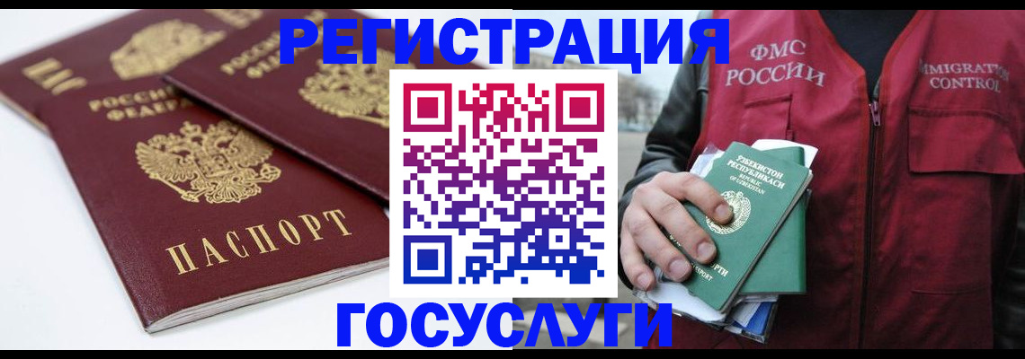прописка паспорт в Орле