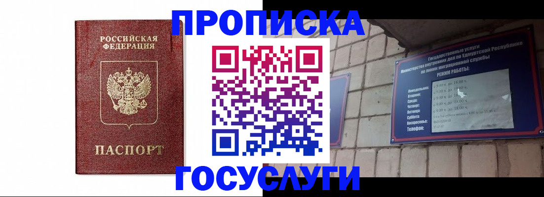 миграционный учет в Орле