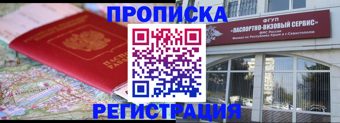 прописка иностранных граждан в Орле