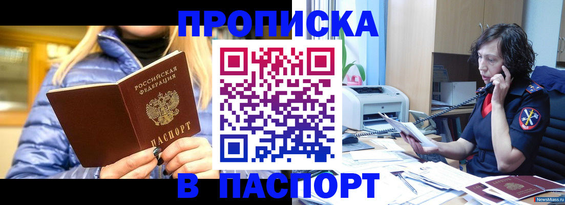 регистрация в Орле
